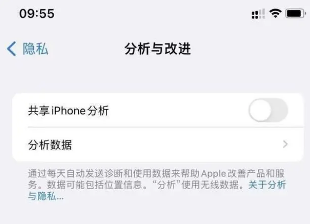 九寨沟苹果手机维修分享iPhone如何关闭隐私追踪 