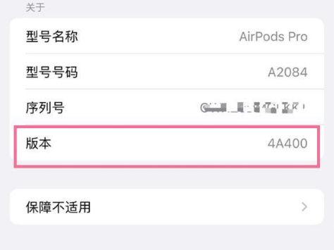 九寨沟苹果手机维修分享AirPods pro固件安装方法 