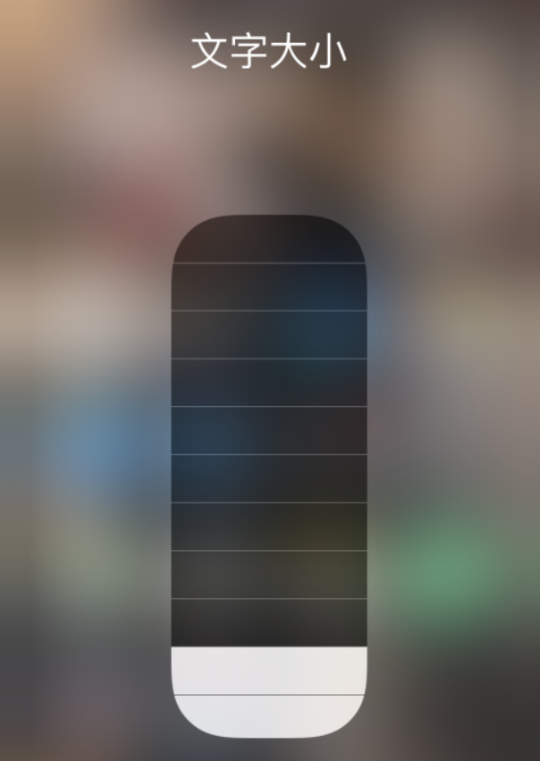 九寨沟苹果手机维修分享小技巧：在 iPhone 控制中心快速调节字体大小 