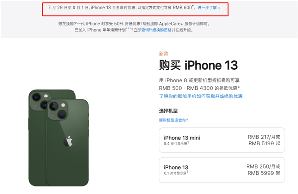 九寨沟苹果13维修分享现在买iPhone 13划算吗 