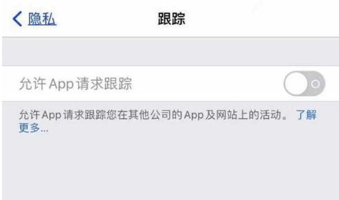 九寨沟苹果13维修分享使用iPhone13时如何保护自己的隐私 