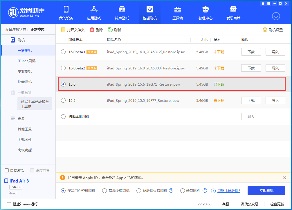 九寨沟苹果手机维修分享iOS15.6正式版更新内容及升级方法 