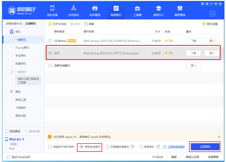 九寨沟苹果手机维修分享iOS 16降级iOS 15.5方法教程 
