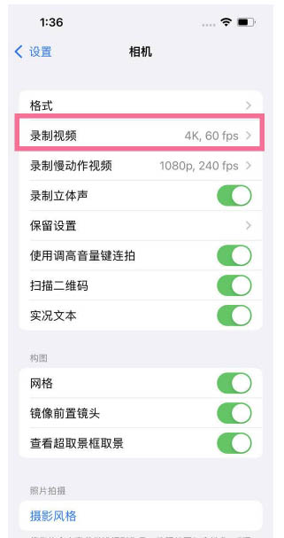 九寨沟苹果13维修分享iPhone13怎么打开HDR视频 