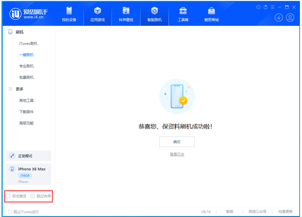 九寨沟苹果手机维修分享iOS 17.3.1正式版一键刷机教程 