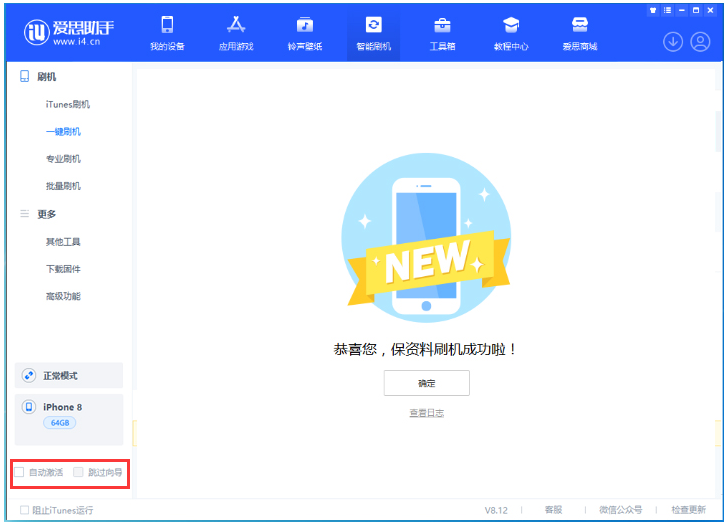 九寨沟苹果手机维修分享iOS 17.0.2 正式版升级 