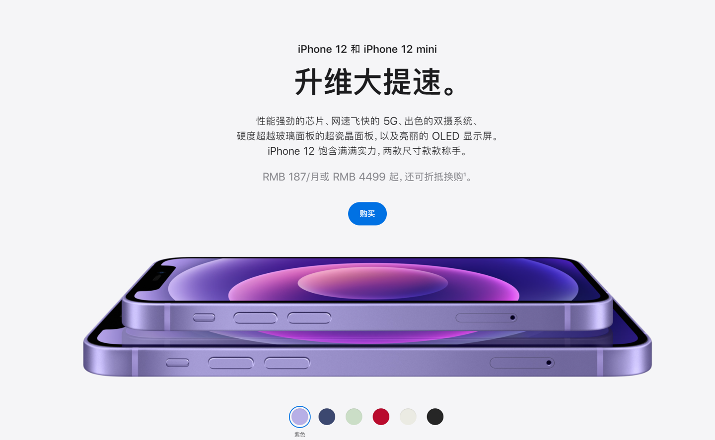 九寨沟苹果手机维修分享 iPhone 12 系列价格降了多少 