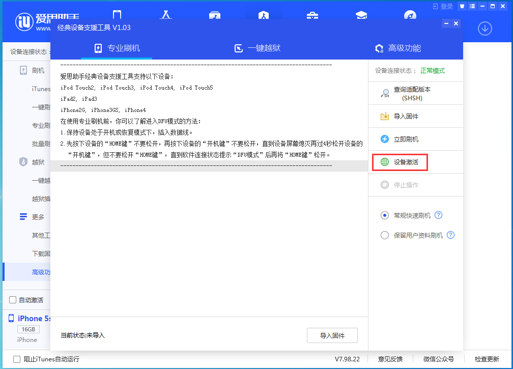 九寨沟苹果手机维修分享iOS 12.4.9正式版_iOS 12.4.9 正式版一键刷机教程 